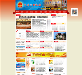 平?jīng)錾虅?wù)局